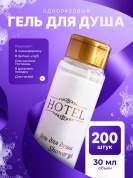 Одноразовый гель для душа HOTEL (35 мл флакон) - 200 штук
