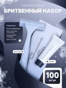 Бритвенный набор HOTEL (карт. упак.) - 100 штук