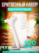 Бритвенный набор (станок с кремом) Hotel Collection, упаковка картон - 100 штук