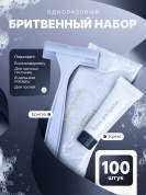 Бритвенный набор HOTEL (флоупак) - 100 штук