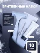 Бритвенный набор HOTEL (карт. упак.) - 10 штук