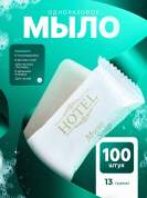 Мыло одноразовое HOTEL (13гр. флоупак) - 100 штук