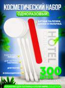 Косметический набор Hotel Collection, упаковка картон - 300 штук