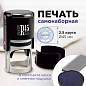 Печать самонаборная 2,5 круга, оттиск D=45 мм синий GRM 46045, крышка, КАССА В КОМПЛЕКТЕ, 111000034 (арт. 231673)