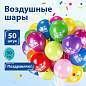 Шары воздушные ЗОЛОТАЯ СКАЗКА, 12" (30 см), КОМПЛЕКТ 50 штук, ассорти 10 цветов, с рисунком "Поздравляю", пакет, 105006 (арт. 105006)