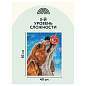 Алмазная мозаика ТРИ СОВЫ "Сладкая жизнь", 40*50см, холст, картонная коробка с пластиковой ручкой (арт. 360938)