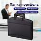 Папка-портфель пластиковая BRAUBERG А4+ (355х290х60 мм), выдвижные ручки, 9 отделений, 1 карман, черная, 225168 (арт. 225168)
