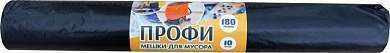 Мешки для мусора Профи 180л/10шт, 65мк, ПВД, рулон, черные, арт.2074 Концепция Быта (арт. 410270)