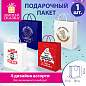 Пакет подарочный (1 штука) 26х13х32 см (L), "For Man" ассорти, крафт, ЗОЛОТАЯ СКАЗКА, 700812 (арт. 700812)