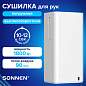 Сушилка для рук ВЫСОКОСКОРОСТНАЯ SONNEN HSD-A2688, 1800 Вт, закрытого погружного типа, 90 м/с, IPX4, пластик, белая, 701865 (арт. 701865)