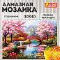 Картина стразами (алмазная мозаика) 30х40 см, ОСТРОВ СОКРОВИЩ "Японский сад", на подрамнике, 662424 (арт. 662424)
