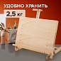 Мольберт настольный BRAUBERG ART CLASSIC, регулируемый верхний держатель, 50х37х39 см, бук, 191756 (арт. 191756)