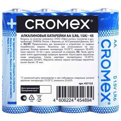 Батарейки алкалиновые "пальчиковые" КОМПЛЕКТ 4 шт., CROMEX Alkaline, AA (LR6, 15A), спайка, 457132 (арт. 457132)