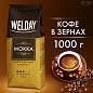 Кофе в зернах WELDAY (ВЭЛДЭЙ) "Mokka", 1 кг, БРАЗИЛИЯ, 622411 (арт. 622411)