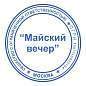 Оснастка для печатей, оттиск D=40 мм и штампов 40х40 мм, синий, TRODAT IDEAL 4924, корпус черный, крышка, подушка, 52899 (арт. 235559)