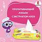 Салфетки влажные 80 шт., ДЕТСКИЕ, универсальные, очищающие, ЮНЛАНДИЯ, 129894 (арт. 129894)