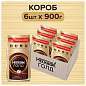 Кофе молотый в растворимом NESCAFE "Gold" 900 г, сублимированный, 12348493 (арт. 621073)