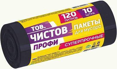 Мешки для мусора 120л/10шт,35мкм,ПВД,черные,рулон,ПРОФИ/41117 Тов.Чистов (арт. 844424)