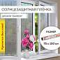 Пленка на окно самоклеящаяся статическая БЕЗ КЛЕЯ солнцезащитная 75х150 см "Бамбук" DASWERK, 608579 (арт. 608579)