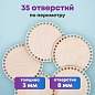 Донышки деревянные для вязания круглые, 5 шт., диаметр 15 см, BRAUBERG HOBBY, 665315 (арт. 665315)