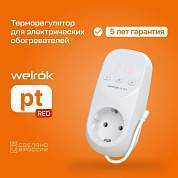 Welrok терморегулятор для эл. обогревателей, pt red 16A 1 роз. 1датчик:вынос.10см, таймер (арт. 866348)