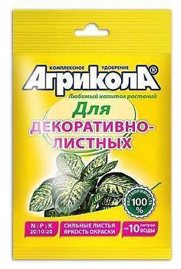 АГРИКОЛА удобрение 25гр. (для декоративных растений) на 10л пакет 04-060 (арт. 452856)