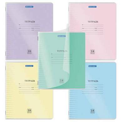 Тетрадь обложка пластик (прозрачный) 18л. линия, BRAUBERG Smart Cover, АССОРТИ (в спайке), 405031 (арт. 405031)