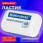 Ластик BRAUBERG "WHITE", 45х28х12 мм, скошенный, белый, 272734 (арт. 272734)