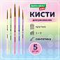 Кисти СИНТЕТИКА набор 5 шт. (круглые № 1, 2, 3, 4, 5), блистер, BRAUBERG KIDS, 201076 (арт. 201076)
