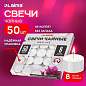 Свечи чайные Maxi Life, до 8 часов горения, вес 21 г, КОМПЛЕКТ 50 шт., в гильзе, LAIMA, 609202 (арт. 609202)