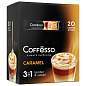 Кофе растворимый порционный COFFESSO "3 в 1 Caramel", пакетик 15 г, 102149 (арт. 623402)