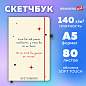 Скетчбук, белая бумага 140 г/м2, 130х210 мм, 80 л., софт-тач, резинка, BRAUBERG ART CLASSIC, "Beige", 117780 (арт. 117780)