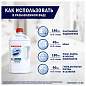 Средство универсальное-отбеливатель 2,5 л, ДОМЕСТОС 5 в 1 "Белоснежный" (БЕЛИЗНА) (арт. 703701)