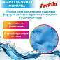 Стиральный порошок автомат 1,5 кг PERKLIN ULTRA "Color", УЛУЧШЕННАЯ ФОРМУЛА, универсальный, 700605 (арт. 700605)