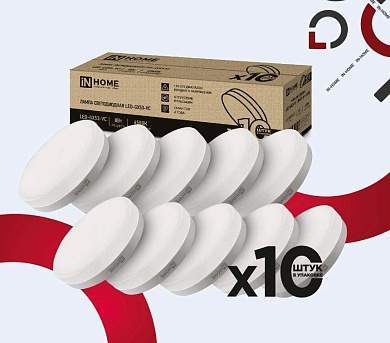 ASD/InHome лампа св/д LED-GX53-VC 10PACK св/д 8W(760lm) 6500К 6K 74x27 (цена за шт, 10 шт/уп.) 3968 (арт. 856928)