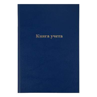 Книга учета OfficeSpace, А4, 144л., клетка, 200*290мм, бумвинил, цвет синий, блок офсетный (арт. 315602)