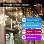 Электрогирлянда-занавес комнатная "Звезды" 3х1 м, 138 LED, теплый белый, 220 V, ЗОЛОТАЯ СКАЗКА, 591338 (арт. 591338)