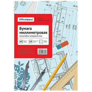Бумага масштабно-координатная OfficeSpace, А3 10л., голубая, в папке (арт. 232959)