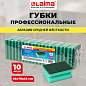 Губки бытовые 9,5х7х4,5 см, XL, ПРОФИЛЬНЫЕ, КОМПЛЕКТ 10 штук, поролон/абразив, LAIMA PROFESSIONAL, 702740 (арт. 702740)