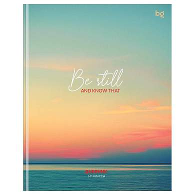 Дневник 1-11 кл. 48л. (ЛАЙТ) BG "Be still", глянцевая ламинация (арт. 376851)