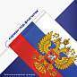 Флаг России 90х135 см с гербом, ПРОЧНЫЙ с влагозащитной пропиткой, полиэфирный шелк, STAFF, 550226 (арт. 550226)