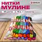 Нитки для вышивания (мулине), набор 25 цветов, 10 м, полиэфир, DEVELIA (Девелиа), 665430 (арт. 665430)