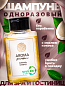 Набор одноразовой косметики для гостиниц AROMA GARDEN "Всё в одном" - 10 наборов