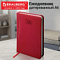 Ежедневник датированный 2027, МАЛЫЙ ФОРМАТ, 100х150 мм, А6, BRAUBERG "Rainbow", под кожу, красный, 118110 (арт. 118110)