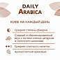 Кофе в зернах Poetti "Arabica" 1 кг, арабика 100%, 18106 (арт. 622726)