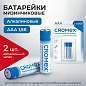Батарейки алкалиновые "мизинчиковые" КОМПЛЕКТ 2 шт., CROMEX Alkaline, AAA (LR03, 24А), блистер, 457129 (арт. 457129)