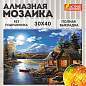 Картина стразами (алмазная мозаика) 30х40 см, ОСТРОВ СОКРОВИЩ "Вечер в горах", без подрамника, 662409 (арт. 662409)