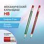Карандаш механический цанговый 2 мм, BRAUBERG STYLE, HB, встроенная точилка, корпус ассорти, 181960 (арт. 181960)