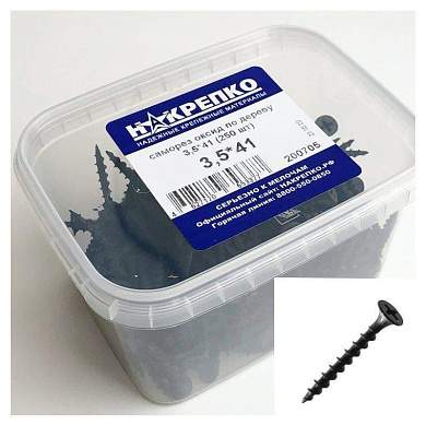 Саморез оксид потайной крупный шаг 3,5*41 (250 шт EC) НАКРЕПКО 200705 (арт. 416211)