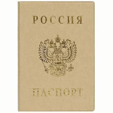 Обложка для паспорта ДПС, ПВХ, тиснение "Герб", бежевый (арт. 270664)